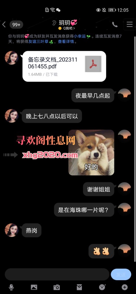 广州海珠兼职会计
