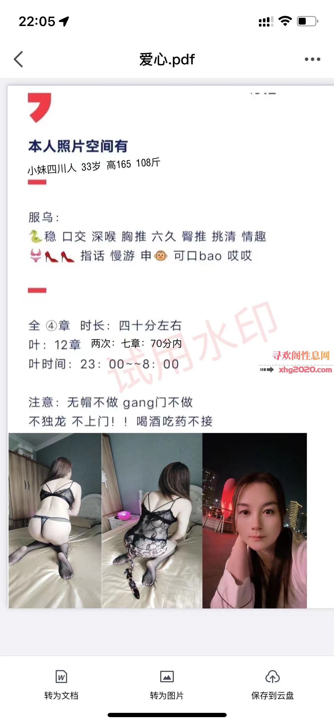 尹山湖服务系双飞姐妹