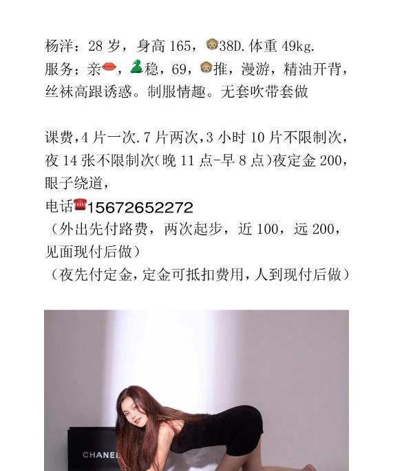 杨家湾骚妇