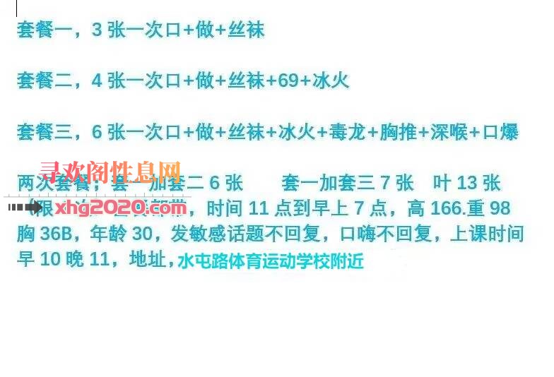 验证济南天桥区美女