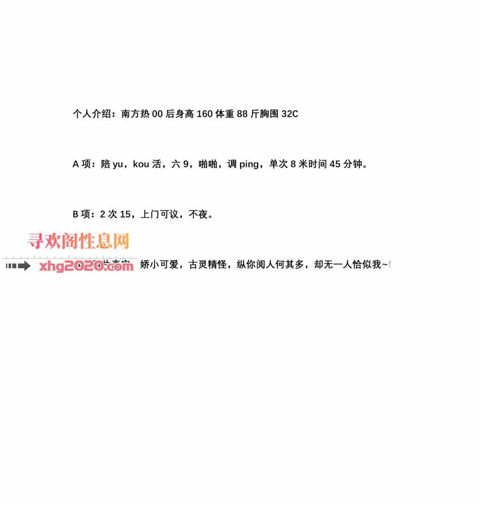 丰台小萝莉