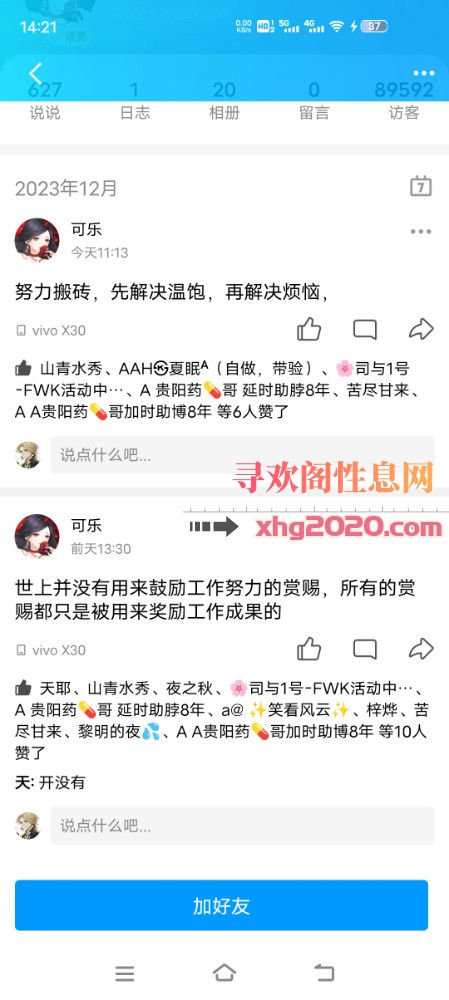 贵阳熟女