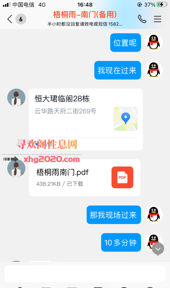 成都半套丝足