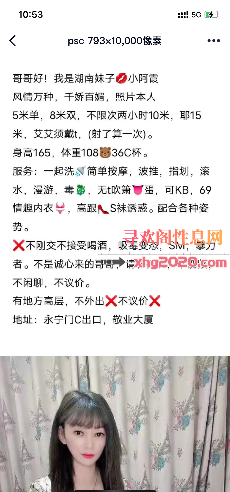 永宁门风骚小少妇