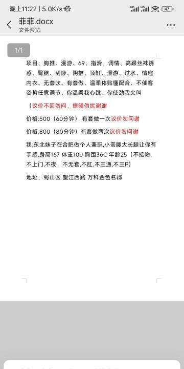 东北妹子在合肥