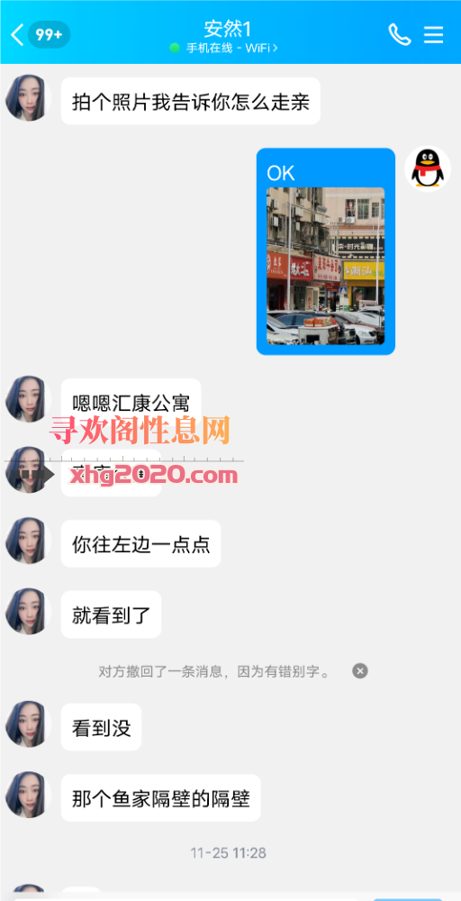 坂田口活很好老师很主动