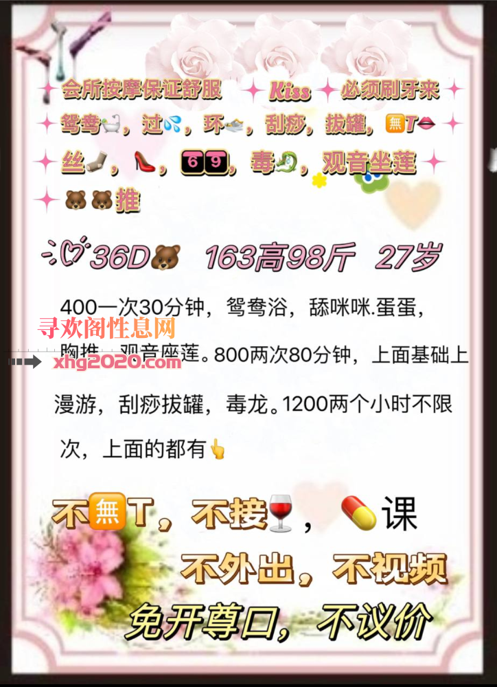 坂田口活很好老师很主动