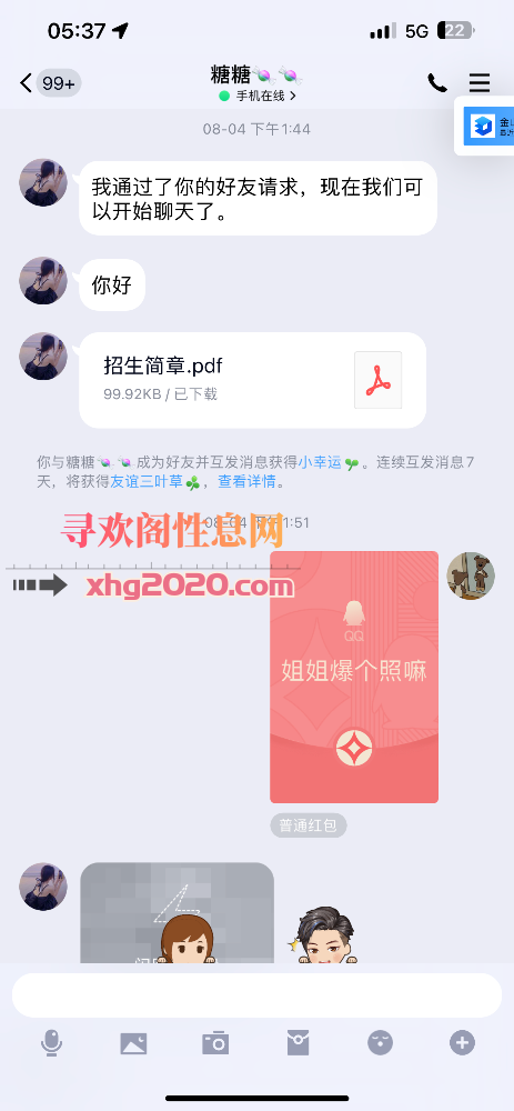 石家庄糖糖姐