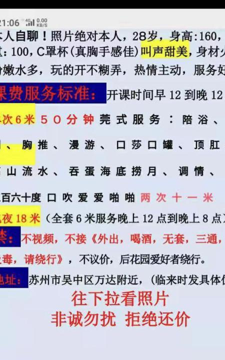 吴中区貌美大长腿