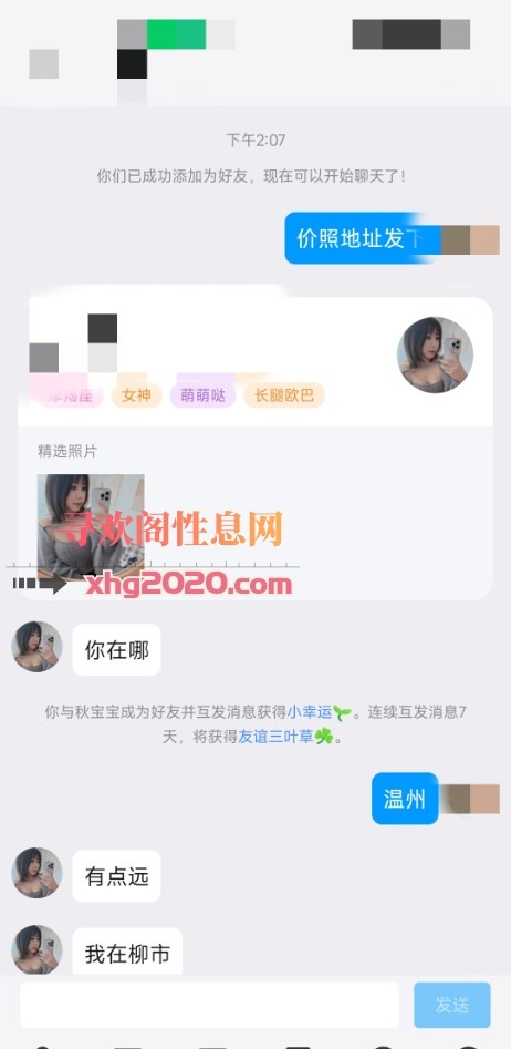 温乐清小姐姐