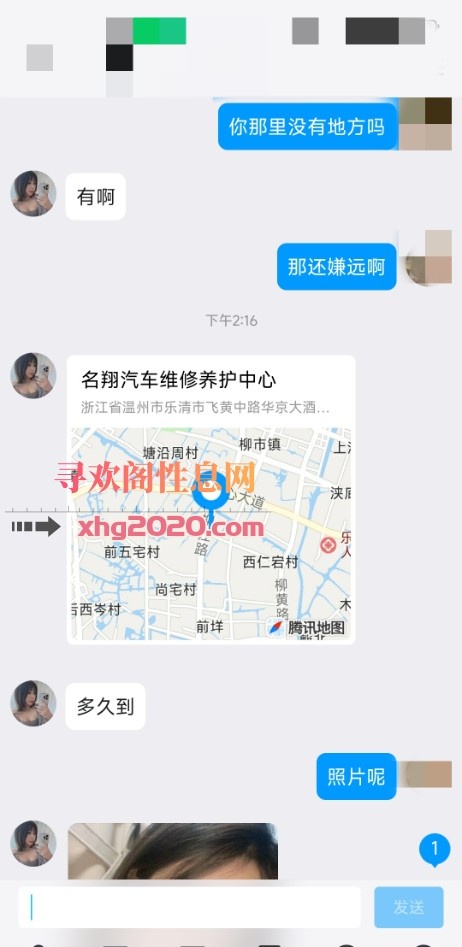 温乐清小姐姐