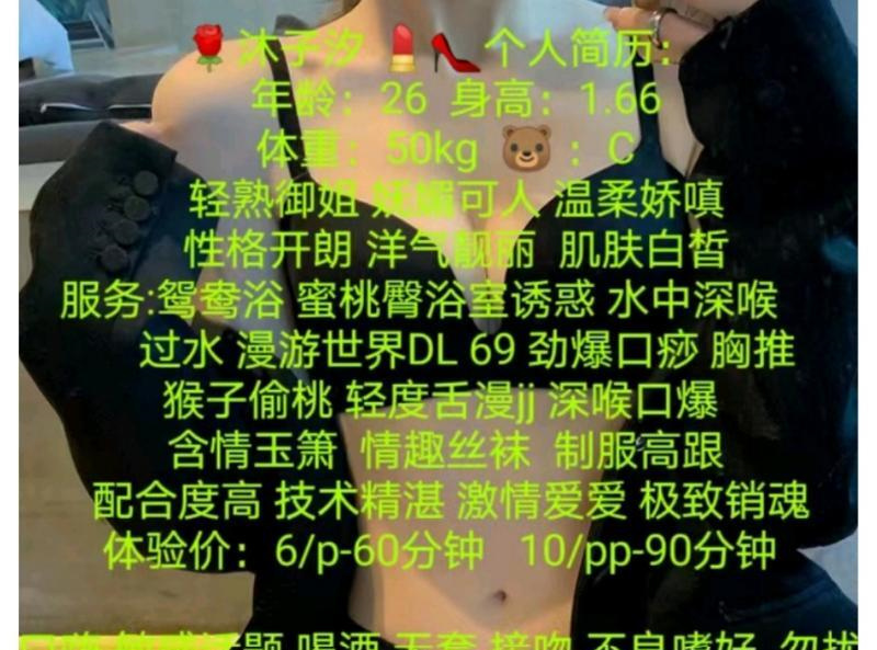 杭州拱墅少妇