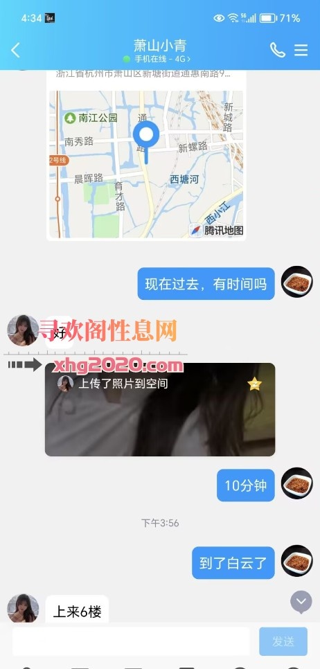 萧山丰满黑丝妹