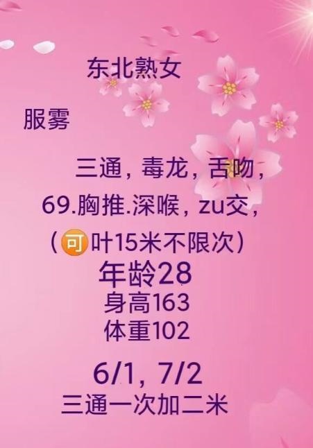 滨江可肛交熟女