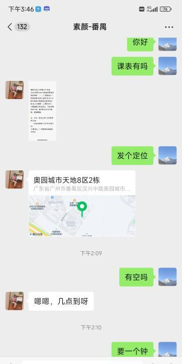 素人素颜妹纸