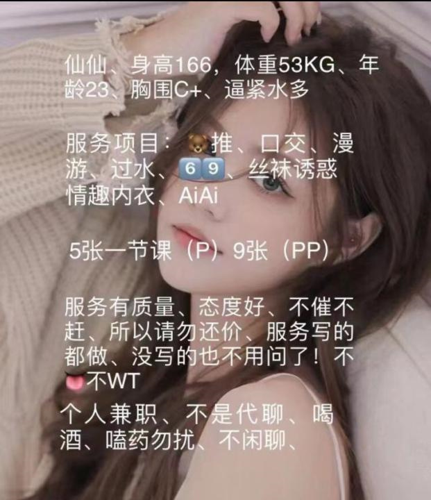 新吴区楼凤