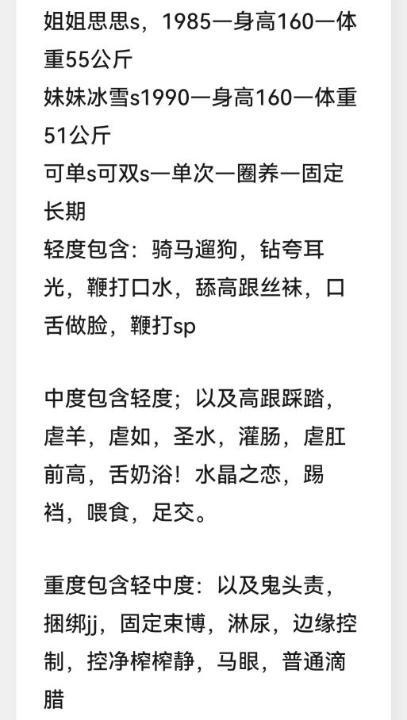 济南女王调教