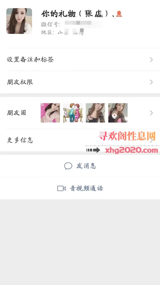 淄博兼职