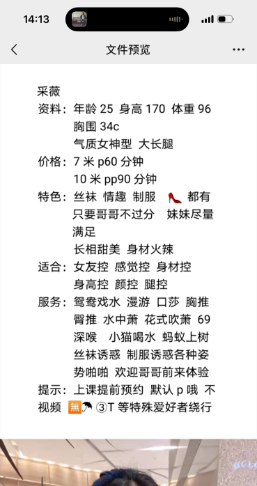 武侯区颜值采薇