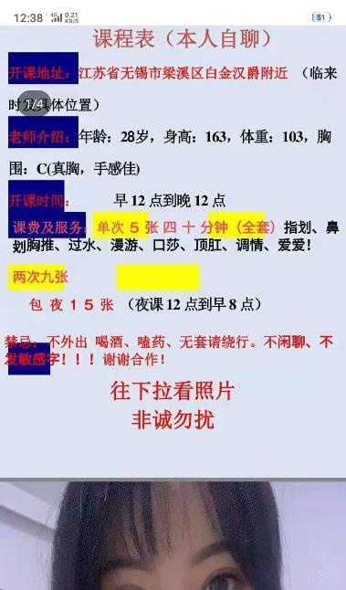 梁溪性感大长腿