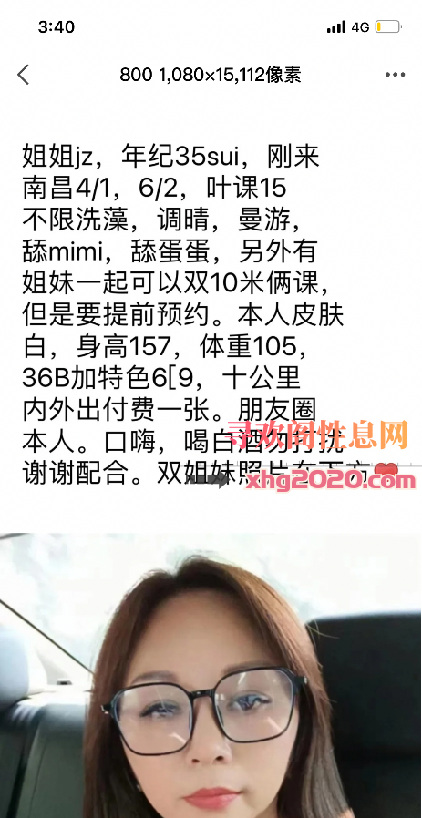 南昌熟女