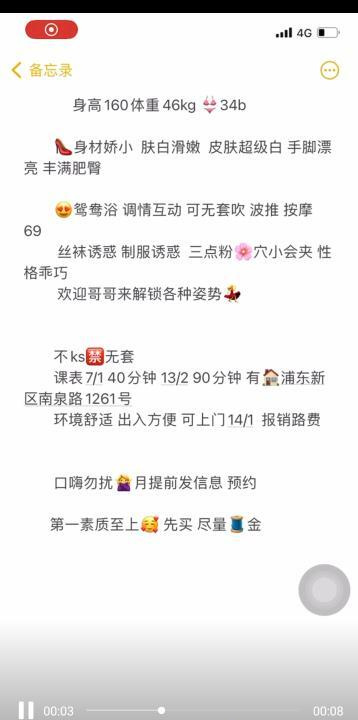浦东妹妹