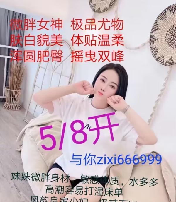 御姐子汐