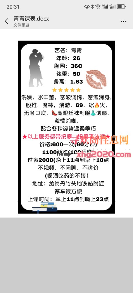 龙岗丹竹头青青