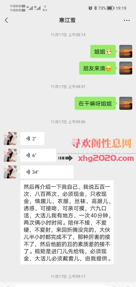 吉林市少妇