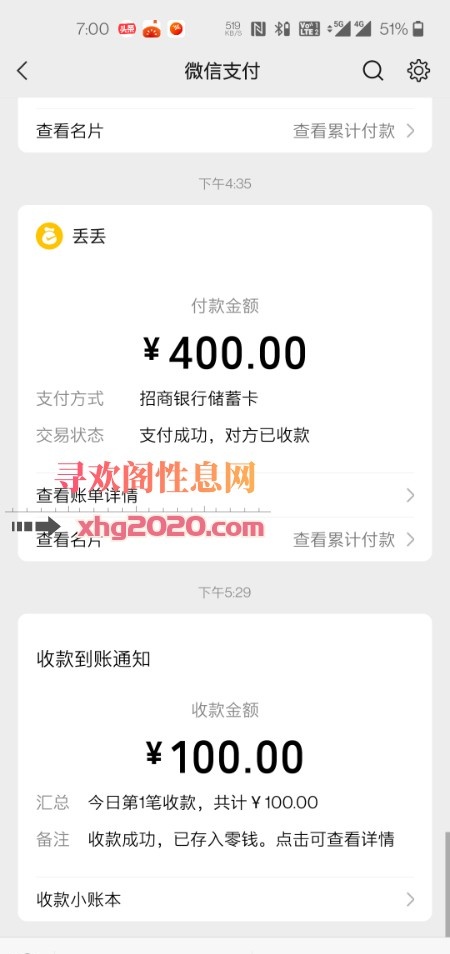 虎门泻火少妇