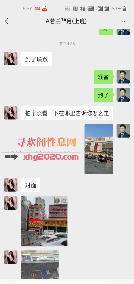 虎门泻火少妇