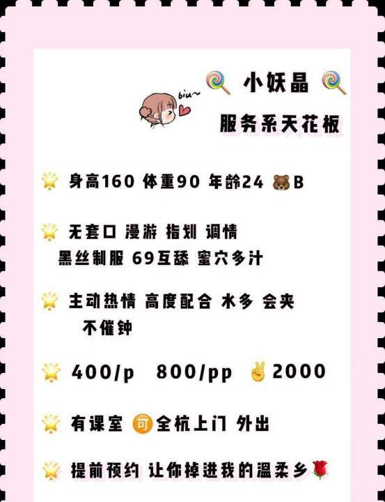 体验拱墅小妖精
