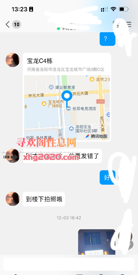 宝龙御姐