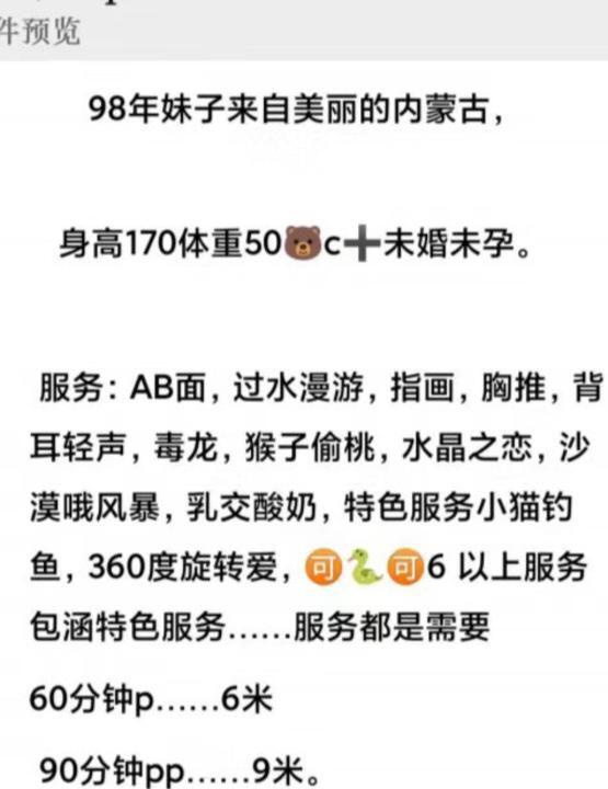 成华长腿服务系欣欣