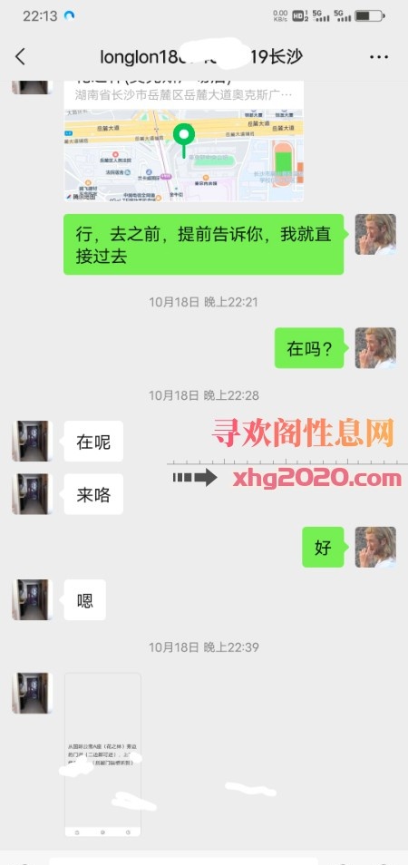 长沙龙婆