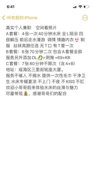 瑶海水床小少妇