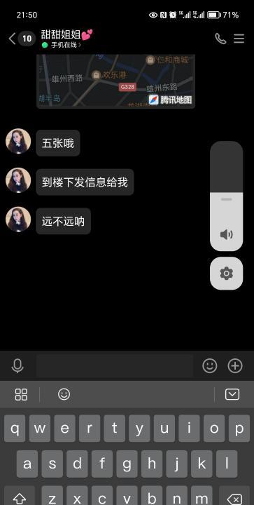 江北甜甜妹子