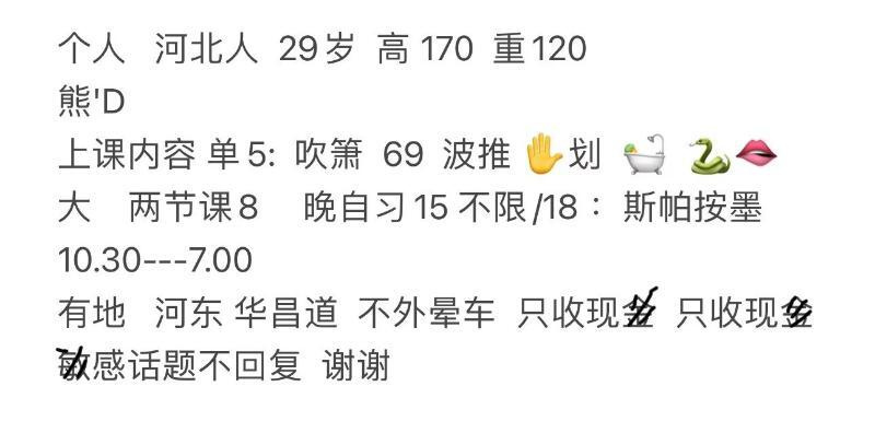 更新河东琳琳