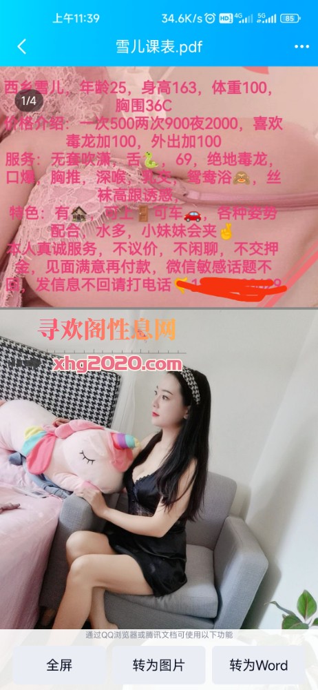 宝安颜值高小姐姐