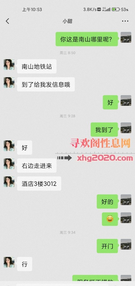 深圳南山姐妹花抓龙筋