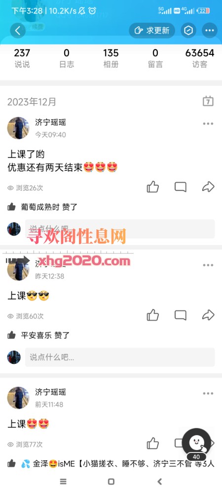 济宁瑶瑶