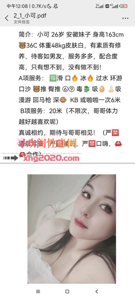 赭山春秋小可