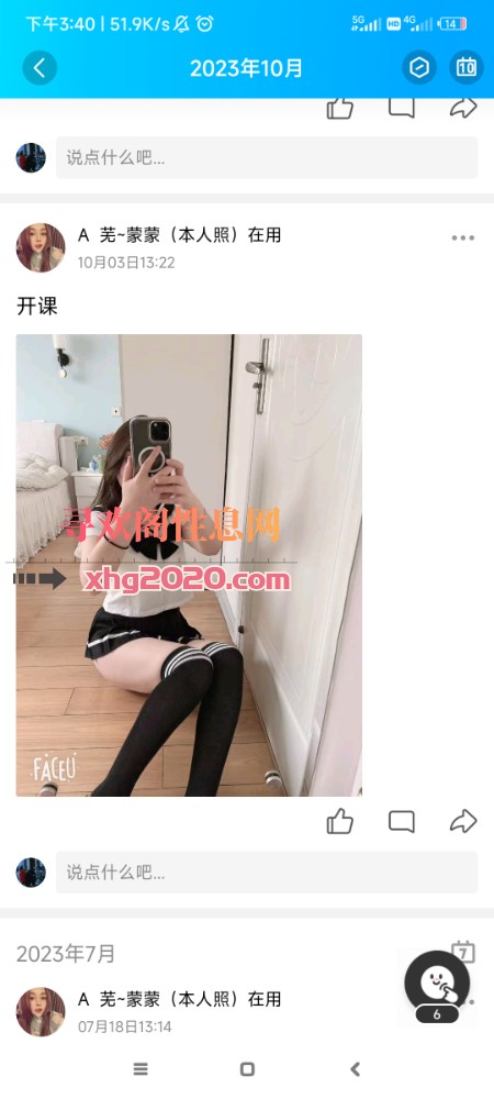 芜湖萌萌