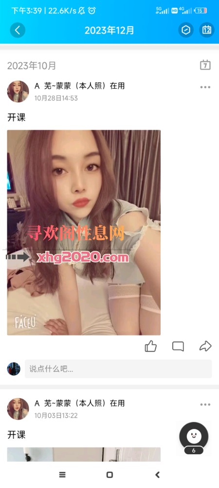 芜湖萌萌