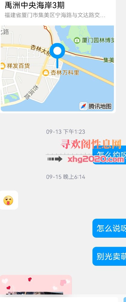 瑜伽美女莎莎老师