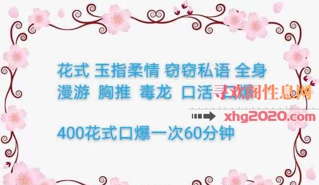二次验证河东区花式小姐姐