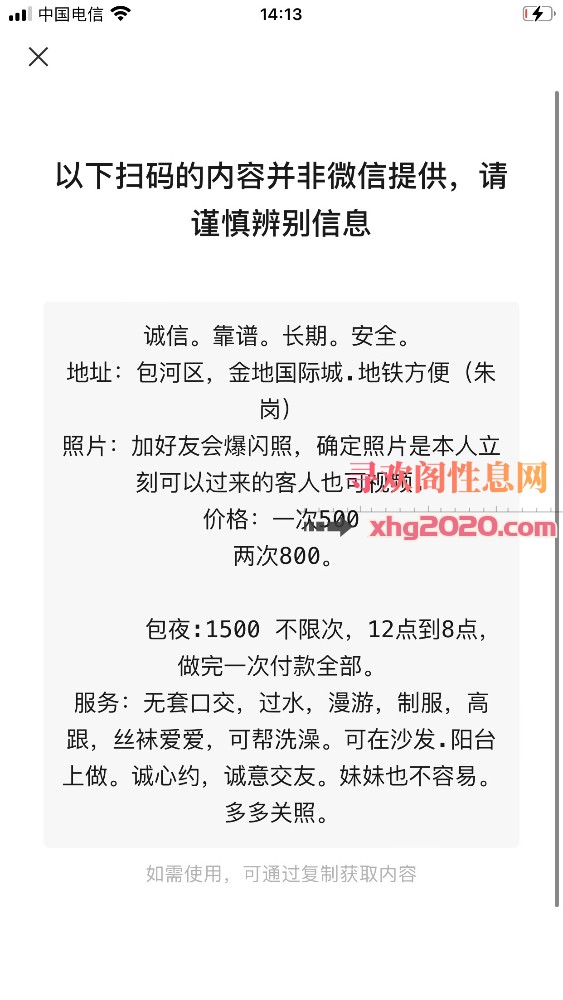 合肥御姐