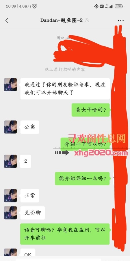 辽宁营口鲅鱼圈Dandan