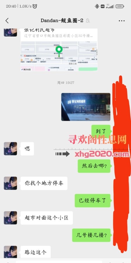 辽宁营口鲅鱼圈Dandan