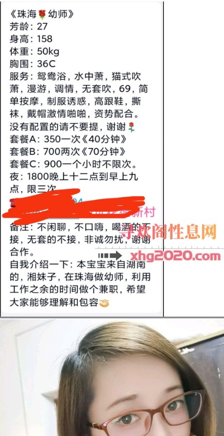 幼师姐姐
